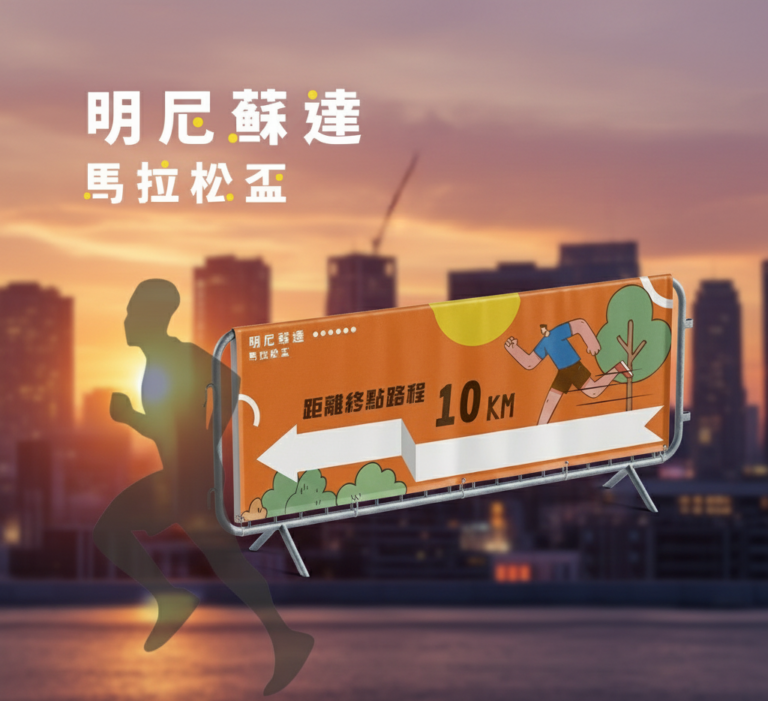 明尼蘇達 馬拉松盃
