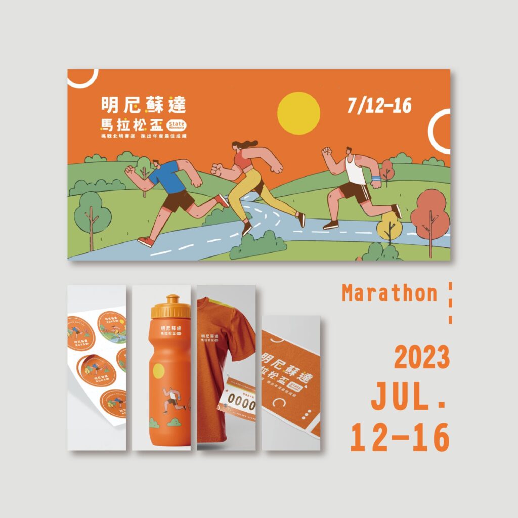 明尼蘇達 馬拉松盃