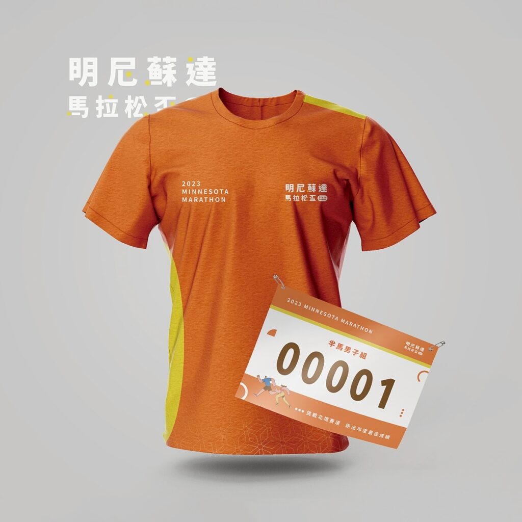 明尼蘇達 馬拉松盃