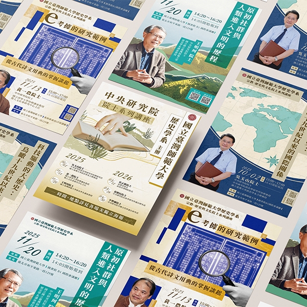 台灣師範大學 歷史學系